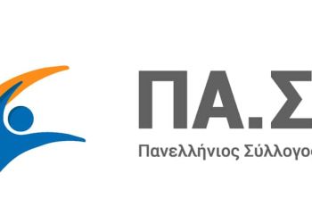 Πανελλήνιος Σύλλογος Ιδιωτικών ΚΔΑΠ - Ανοιχτή Επιστολή Πανελλήνιος Σύλλογος Ιδιωτικών ΚΔΑΠ – Ανοιχτή Επιστολή