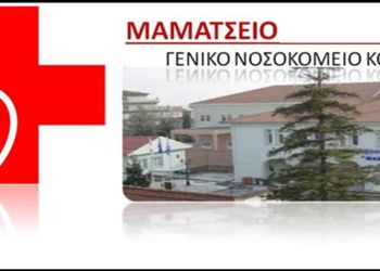 Τα θεραπευτικά χέρια του ειδικευόμενου γιατρού στο Μαμάτσειο Νοσοκομείο Κοζάνης Τα θεραπευτικά χέρια του ειδικευόμενου γιατρού στο Μαμάτσειο Νοσοκομείο Κοζάνης