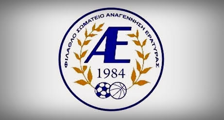 Το ΔΣ της Αναγέννησης Εράτυρας καταδικάζει την κατάπτυστη, μεμονωμένη ρατσιστική επίθεση στο ποντιακό συγκρότημα Το ΔΣ της Αναγέννησης Εράτυρας καταδικάζει