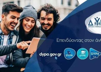 Αναρτήθηκε το μητρώο καταρτιζομένων για την Α΄ φάση του προγράμματος κατάρτισης σε ψηφιακές και πράσινες δεξιότητες της ΔΥΠΑ