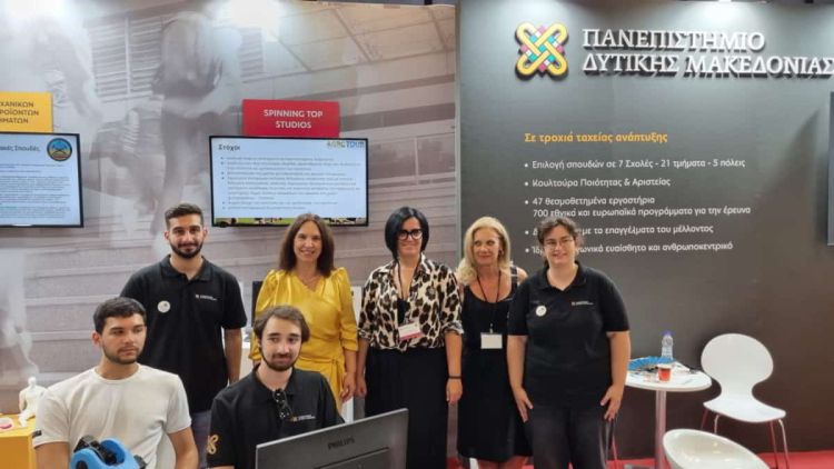 Απολογισμός της παρουσίας του Πανεπιστημίου Δυτικής Μακεδονίας στην 86η Διεθνή Έκθεση Θεσσαλονίκης