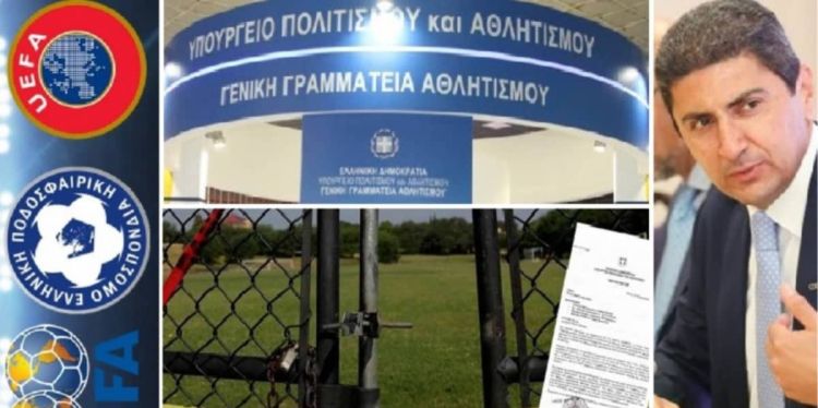 Αυγενάκης: Ενημέρωση σε Fifa και Uefa, με αιχμές εναντίον της ΕΠΟ