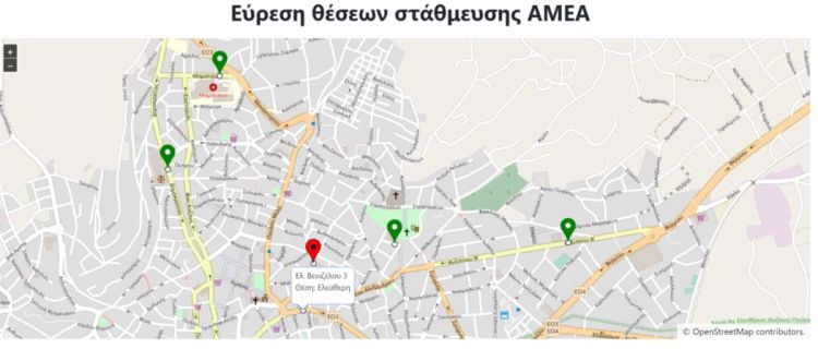 Δήμος Κοζάνης: Σε πιλοτική λειτουργία η «έξυπνη» ελεγχόμενη στάθμευση για άτομα με αναπηρία