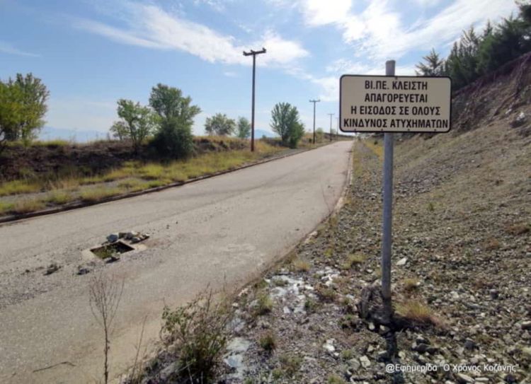 Δημοτική Κίνηση Κοζάνης: ΒΙΠΕ Κοζάνης, μια ανούσια φιέστα πάνω σε χαλάσματα