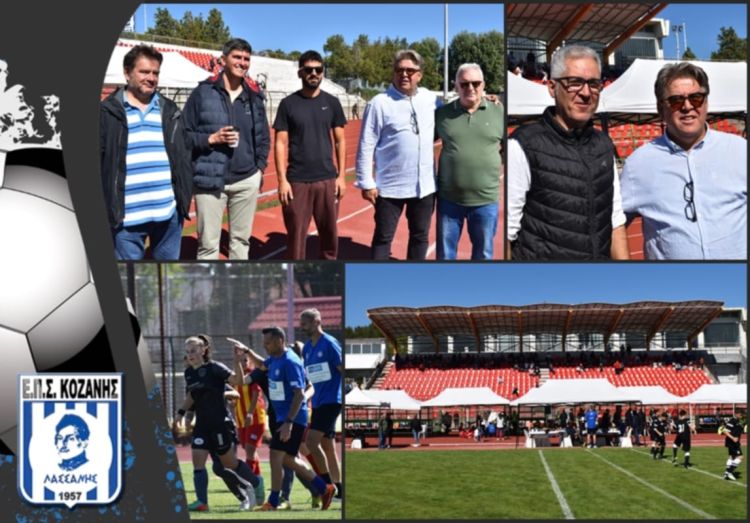 ΕΠΣ Κοζάνης:  Ευχαριστήρια ανακοίνωση στον ΟΑΠΝ για την παραχώρηση του ΔΑΚ Κοζάνης