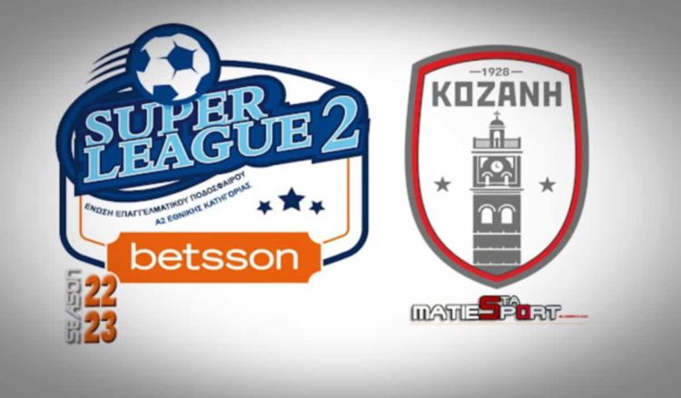 Κοζάνη: Νίκη στο διαιτητικό και ανοίγει ο δρόμος για τη Sl2 Ποιο είναι το σενάριο;