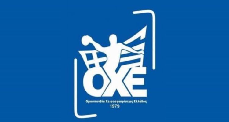 Οι ηλικίες των πρωταθλημάτων, όπως γνωστοποιήθηκαν από την ΟΧΕ