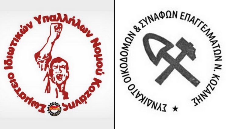 Ρεύμα φθηνό για όλο το λαό….