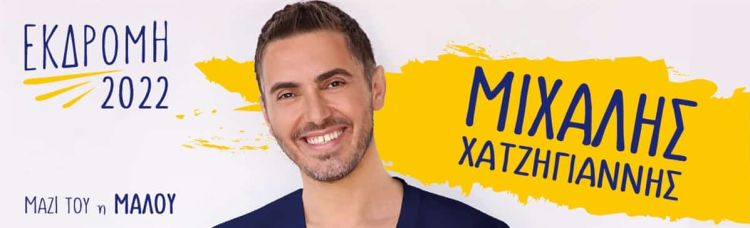 Στο γήπεδο της Κοζάνης ο Μιχάλης Χατζηγιάννης