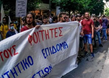 Στο δρόμο οι φοιτητές της Κοζάνης για το ζήτημα των φοιτητικών εστιών