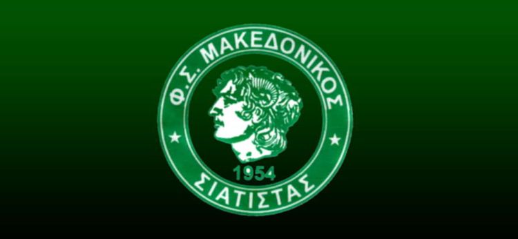 Τριπλή ενίσχυση για τον Μακεδονικό Σιάτιστας