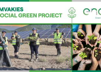 Enel Green Power: «Vamvakies A Social Green Project»: Ένα Καινοτόμο «Πράσινο» Πρόγραμμα Για Την Στήριξη Της Αγροδιατροφικής Επιχειρηματικότητας Στην Κοζάνη