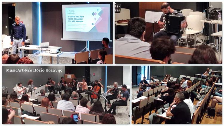 Musicart – Νέο Ωδείο Κοζάνης: Η παρουσίαση του προγράμματος σπουδών