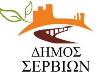 Δήμος Σερβίων: Λύση Στην Ύδρευση Στην Κοινότητα Πολυρραχου