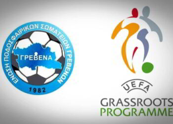 Ε.π.σ. Γρεβενών: Αναπτυξιακές Δράσεις Της Uefa (Uefa Grassroots) Το Σάββατο 24 Σεπτεμβρίου, Στο Ενωσιακό Γήπεδο