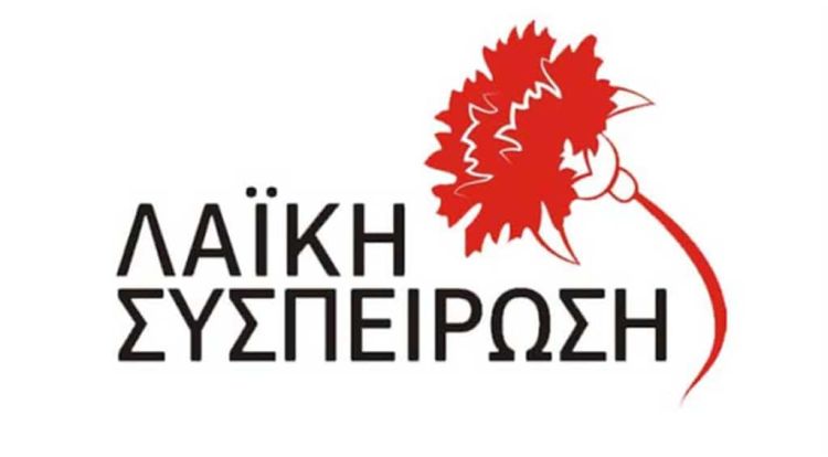 Λαiκή Συσπείρωση Εορδαίας: Στις Εργατικές Κατοικίες και τον οικισμό Καρδιάς υπάρχουν πολλά ζητήματα Λαiκή Συσπείρωση Εορδαίας: Στις Εργατικές Κατοικίες και τον οικισμό Καρδιάς υπάρχουν πολλά ζητήματα