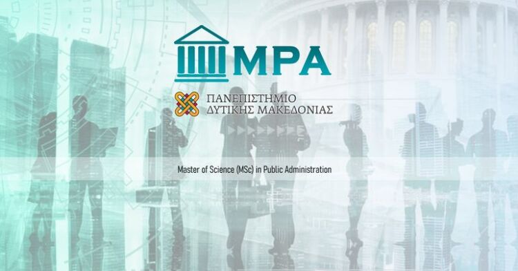 Τμήμα Οικονομικών Επιστημών Νέο Πρόγραμμα Μεταπτυχιακών Σπουδών, Με Τίτλο «Δημόσια Διοίκηση»