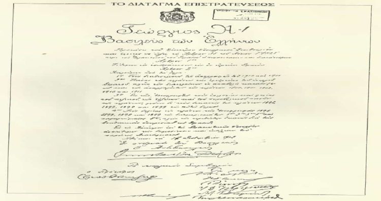  Α΄ Βαλκανικός πόλεμος