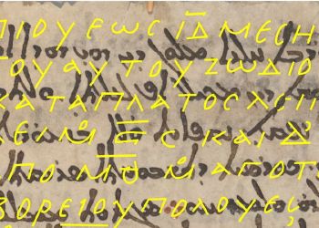 Βρέθηκε μέρος του χαμένου πρώτου χάρτη του ουρανού από τον Ίππαρχο