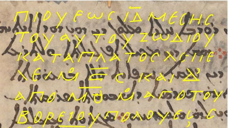 Βρέθηκε μέρος του χαμένου πρώτου χάρτη του ουρανού από τον Ίππαρχο