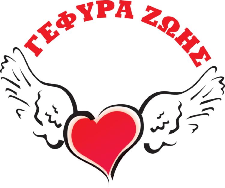 Γέφυρα Ζωής: Πρόσκληση σε Τακτική Γενική Συνέλευση