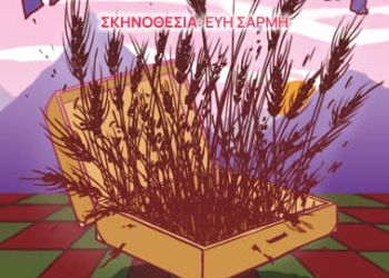 ΔΗ.Π.ΕΘΕ. Κοζάνης: