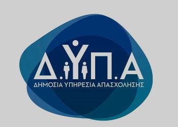 ΔΥΠΑ: Έναρξη αιτήσεων για την πρόσληψη 60 νέων εργασιακών συμβούλων