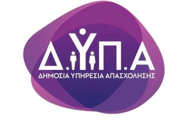 ΔΥΠΑ: Τα 7 νέα προγράμματα εργασίας που θα «τρέξουν» για ανέργους