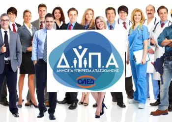 ΙΕΚ ΔΥΠΑ: Οι 10 δημοφιλέστερες ειδικότητες στα 31 ΙΕΚ της ΔΥΠΑ