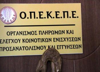 Καταβολή υπολοίπου 32 εκατ. ευρώ του 2021, από τον ΟΠΕΚΕΠΕ
