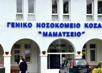 Νοσοκομείο Κοζάνης: Εξακολουθούν να υπηρετούν μόνο δύο γιατροί Εντατικολόγοι σε πέντε οργανικές θέσεις,