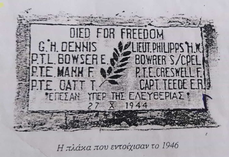 Οι βομβαρδισμοί της Κοζάνης από Ιταλούς και Γερμανούς