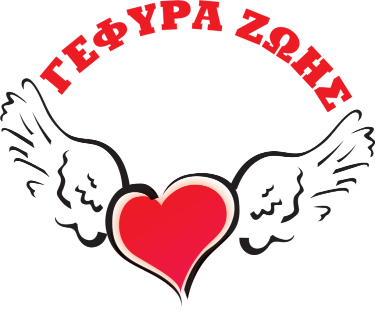 Σύλλογος Αιμοδοτών Κοζάνης Γέφυρα Ζωής: Πρόσκληση σε Τακτική Γενική Συνέλευση