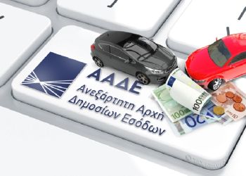 Τέλη κυκλοφορίας 2023: Ποιοι εξαιρούνται, τα ποσά και η πληρωμή χωρίς κωδικούς Taxisnet αλλά με Qr Code