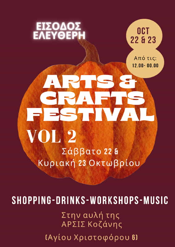 Arts &Amp; Crafts Festival Vo2: Φεστιβάλ Τοπικών Χειροτεχνών Στην Αυλή Της Αρσισ Κοζάνης