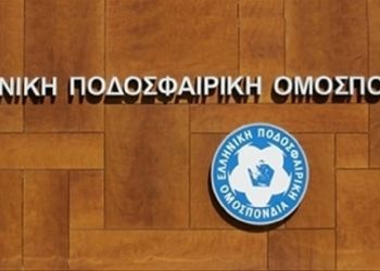 Αυτόνομη και ανεξάρτητη πλέον η ΕΠΟ