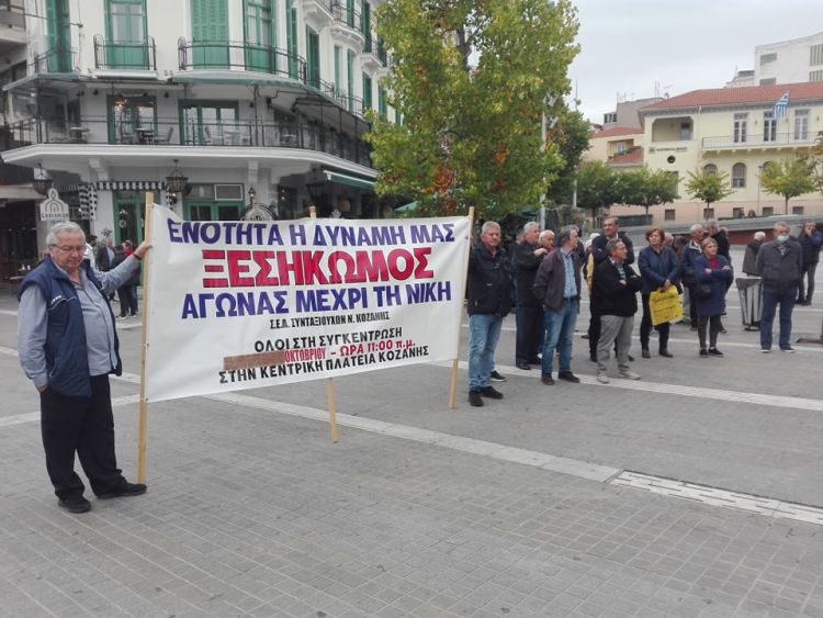 Διαμαρτυρία συνταξιούχων Κοζάνης - Ξεσηκωμός αγώνας μέχρι τη νίκη… Διαμαρτυρία συνταξιούχων Κοζάνης – Ξεσηκωμός αγώνας μέχρι τη νίκη…
