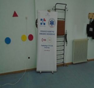 Ειδικό Εργαστήρι Κοζάνης - Σεμινάριο για την Καρδιοπνευμονική Αναζωογόνηση (ΚΑΡΠΑ) Ειδικό Εργαστήρι Κοζάνης» σεμινάριο για την Καρδιοπνευμονική Αναζωογόνηση (ΚΑΡΠΑ)