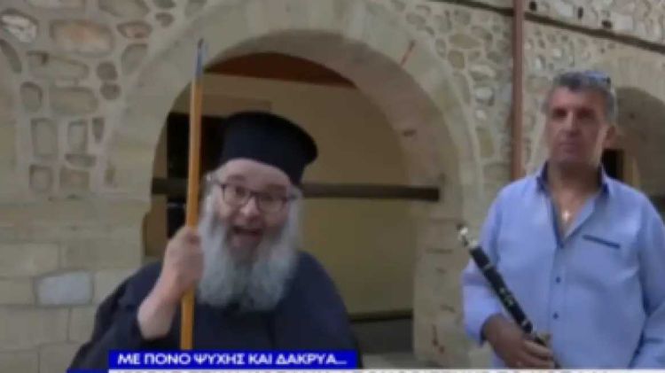 Ο ΠαπάΝικόλας από την Ερατυρα αποχωρίστηκε το κοπάδι του με δάκρυα και μουσικά όργανα Ο ΠαπάΝικόλας από την Ερατυρα αποχωρίστηκε το κοπάδι του με δάκρυα και μουσικά όργανα