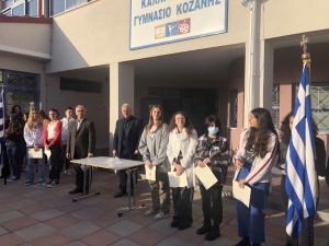 Το Καλλιτεχνικό Σχολείο Κοζάνης τίμησε τη γιορτή της σημαίας και την επέτειο της 28ης Οκτωβρίου 1940