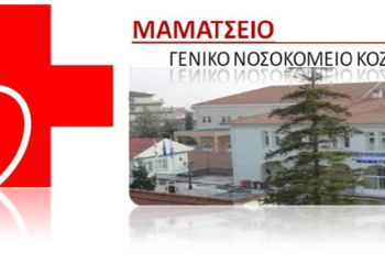 Υποστελέχωση Παιδιατρικής Κλινικής και αδυναμία κατάρτισης μηνιαίου προγράμματος εφημέρευσης