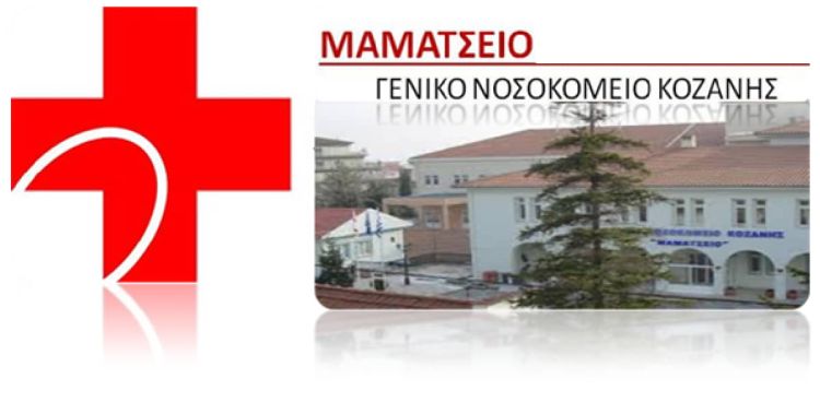 Υποστελέχωση Παιδιατρικής Κλινικής και αδυναμία κατάρτισης μηνιαίου προγράμματος εφημέρευσης Υποστελέχωση Παιδιατρικής Κλινικής και αδυναμία κατάρτισης μηνιαίου προγράμματος εφημέρευσης