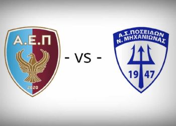 Φιλικό το Σάββατο με την Μηχανιώνα στην Ξηρολίμνη η ΑΕΠ Κοζάνης