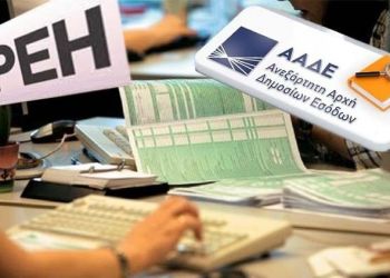 Χρέη στο Δημόσιο: Πότε η εφορία «βάζει χέρι» σε τραπεζικούς λογαριασμούς