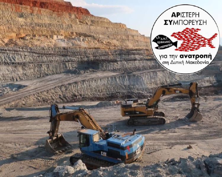 Αριστερή Συμπόρευση: Η ανάκληση της απόφασης για λύση της σύμβασης με την «Λιγνιτωρυχεία Αχλάδας Α.Ε»