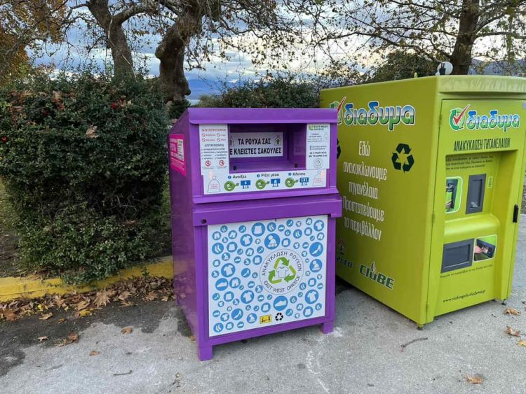 Βελβεντό: Ανακύκλωση ρούχων