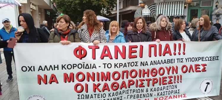 Δεν πάει άλλο το μήνυμα από την Κοζάνη στη συγκέντρωση στην πλατεία