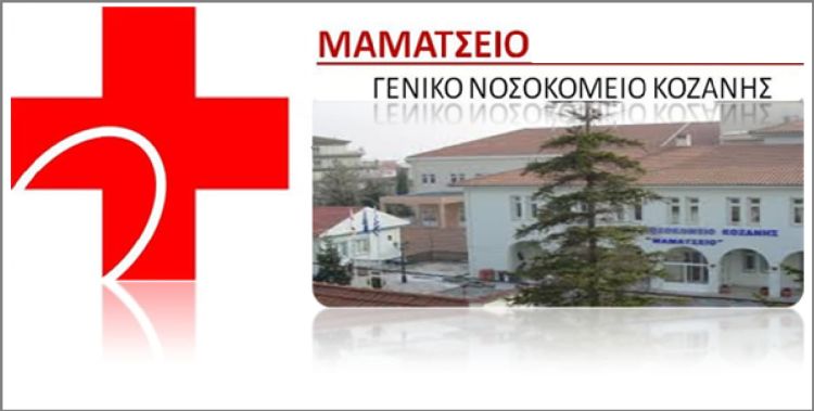 Επίκαιρη ερώτηση του ΚΚΕ – Να προσληφθεί μόνιμο προσωπικό για την Παιδιατρική Κλινική του Μαμάτσειου Νοσοκομείου