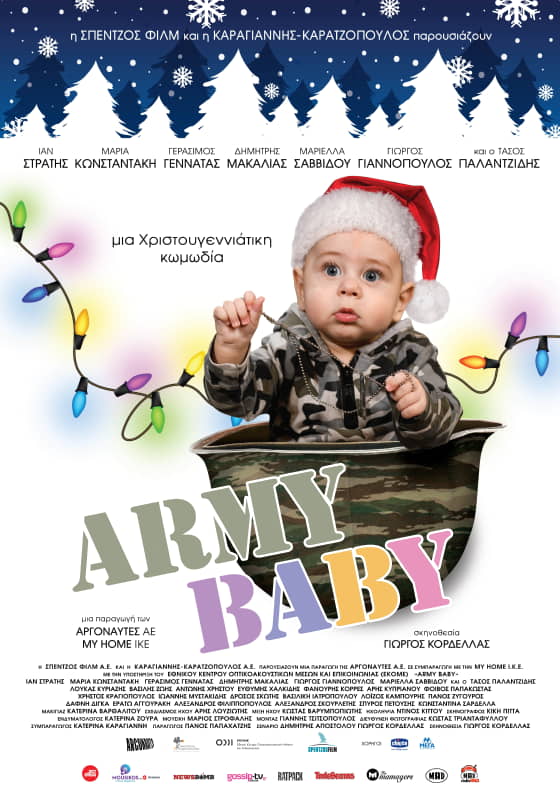 Η Νέα Ταινία Του Κοζανίτη Σκηνοθέτη Γιώργου Κορδέλλα «Army Baby»
