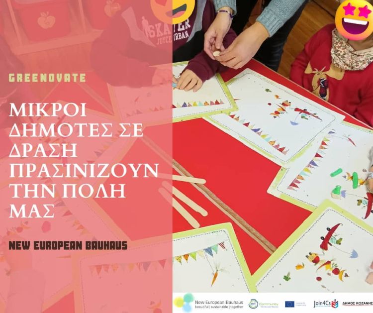 Η περίοδος μεταξύ 14 με 20 Νοεμβρίου ήταν ακόμη μία εβδομάδα Greenovate!